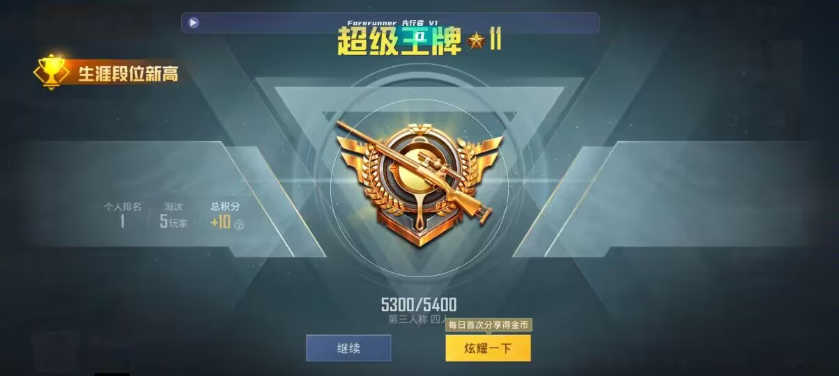 和平精英先行者透视直装 - 准星怎么瞄辅助预览图